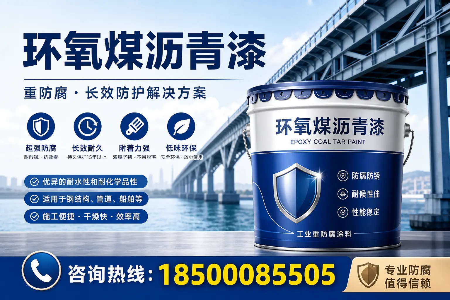 选择环氧煤沥青漆的五大理由,西安用户不容错过